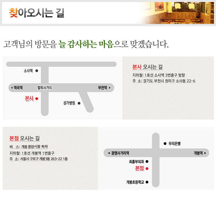 찾아오시는 길