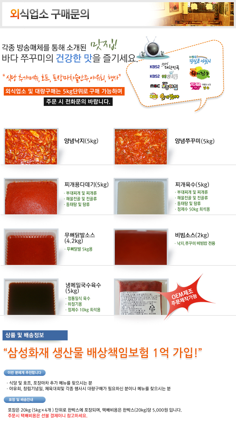 외식업소 구매문의